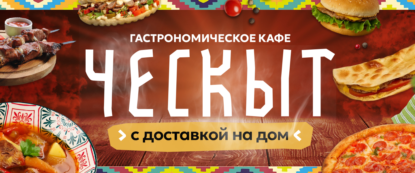 Пицца