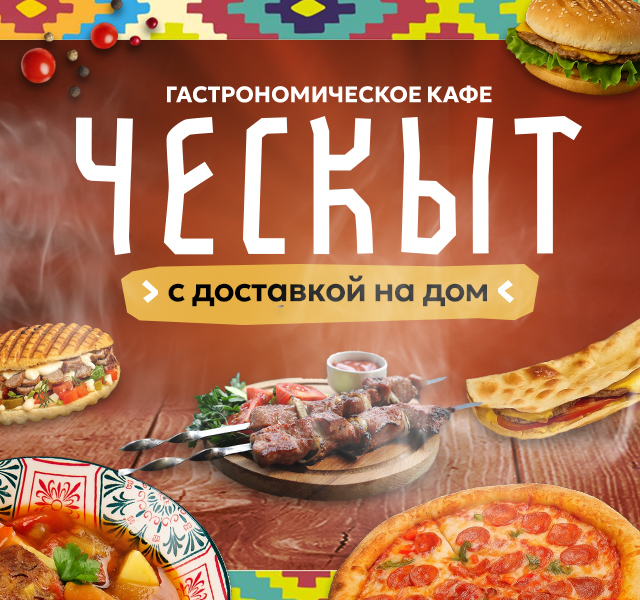 Салаты
