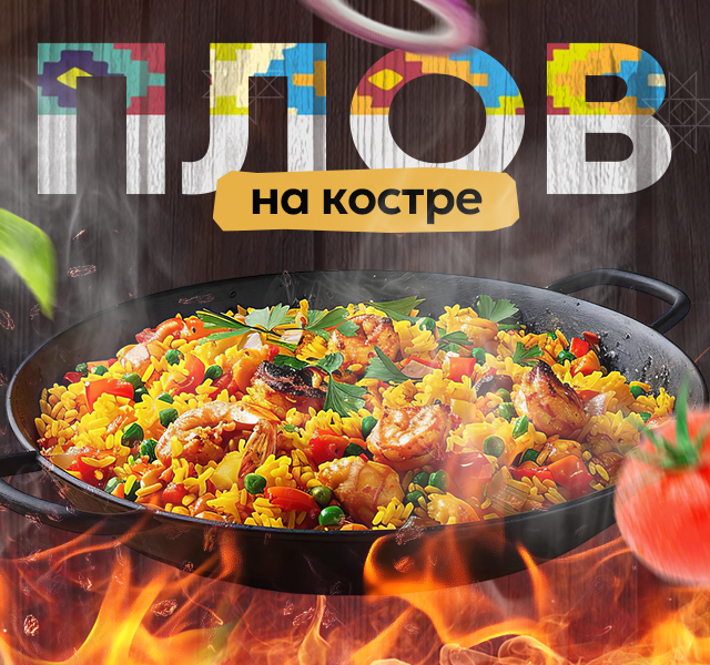 Горячее