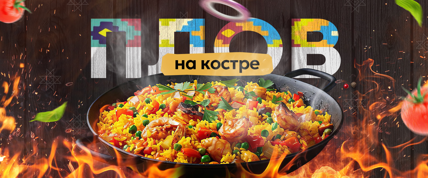 Фастфуд